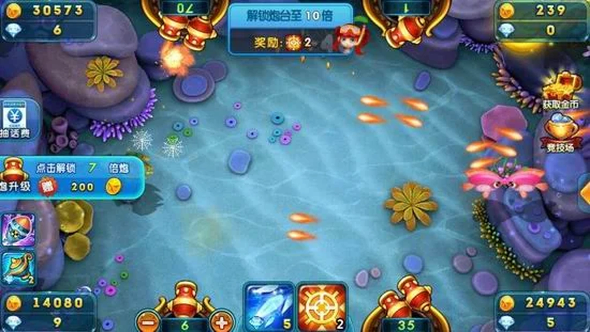 捕鱼达人2游戏主界面3D画面截图